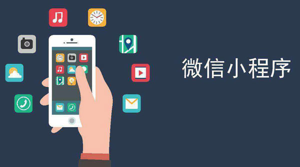 5G時代下，小程序的“進(jìn)與退”